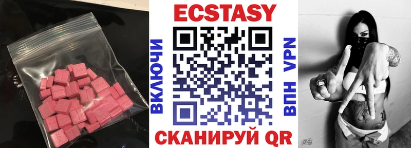 Экстази MDMA Нытва