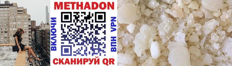 МЕТАДОН methadone Нытва